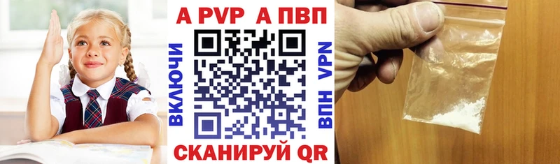 где купить наркотик Углич Alpha PVP Соль