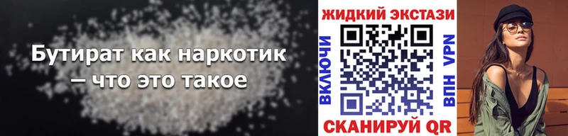МЕГА маркетплейс  Углич  Бутират 1.4BDO 