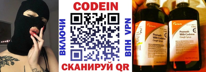 наркотики  Углич  Кодеин Purple Drank 