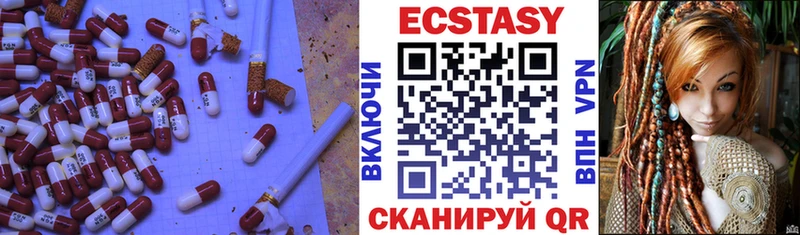 ЭКСТАЗИ XTC  Углич 