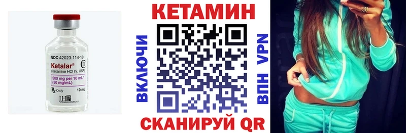 КЕТАМИН ketamine  Углич 