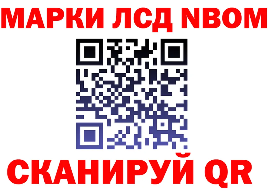 Марки 25I-NBOMe 1,8мг tor shop KRAKEN Углич