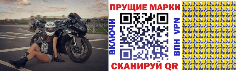 Марки 25I-NBOMe 1,5мг  Углич 